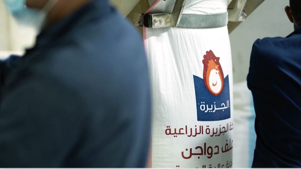 مصنع العلف