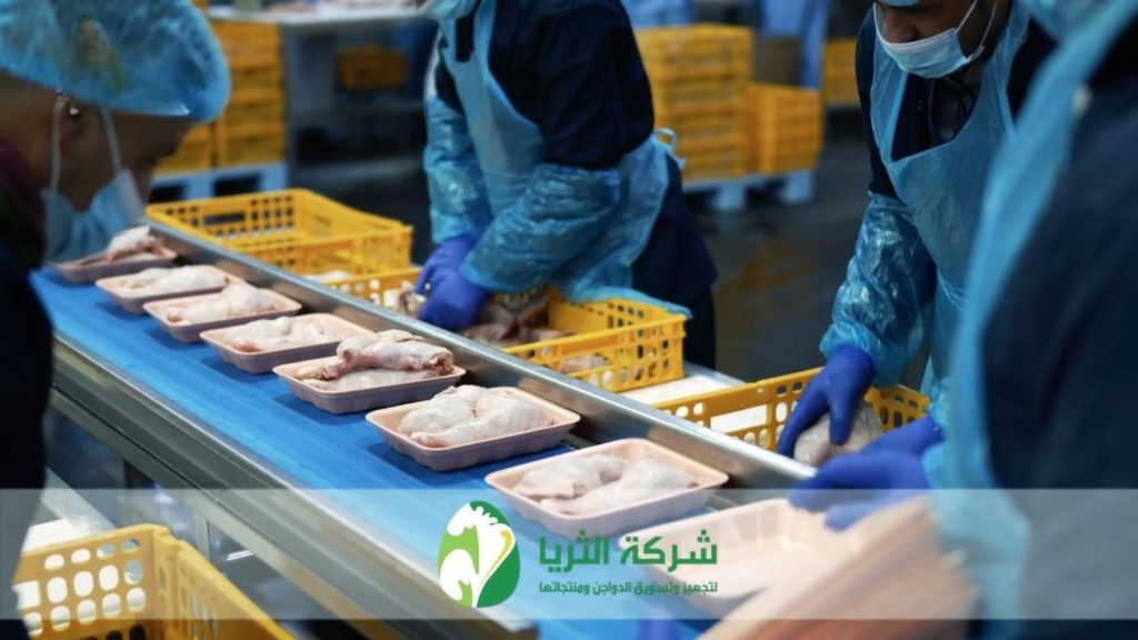 شركة الثريا